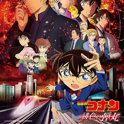 Detective Conan: The Scarlet Bullet Original Soundtrack cover