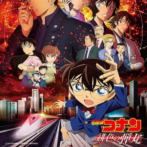 Detective Conan: The Scarlet Bullet Original Soundtrack cover