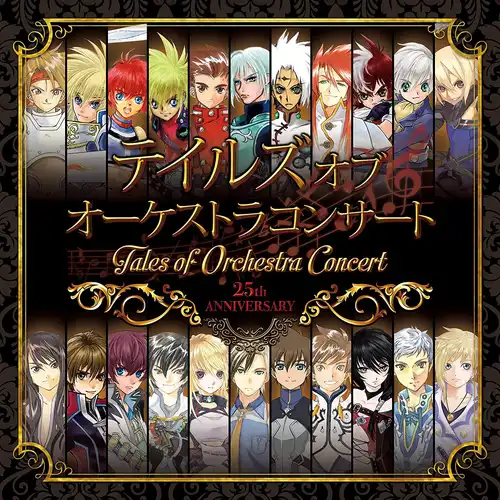 Tales of Orchestra Concert 25th Anniversary Concert Album cover