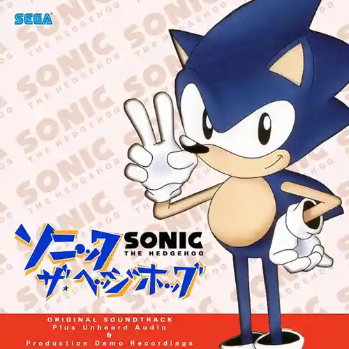 Sonic the Hedgehog OVA Official Soundtrack - Production Demo Recording cover