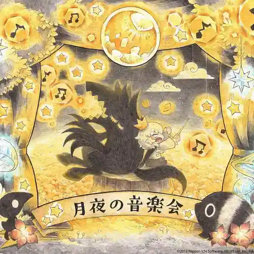 The Liar Princess and the Blind Prince - Tsukiyo no Ongakukai cover
