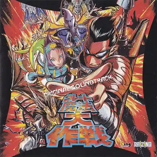 Dimahoo Original Soundtrack cover