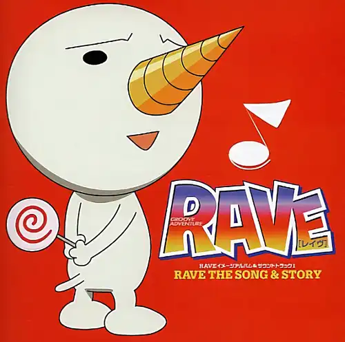 Rave Master Image Album & Soundtrack I cover