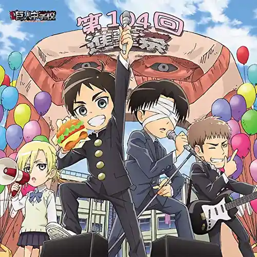 Shingeki Matsuri Memorial Album cover