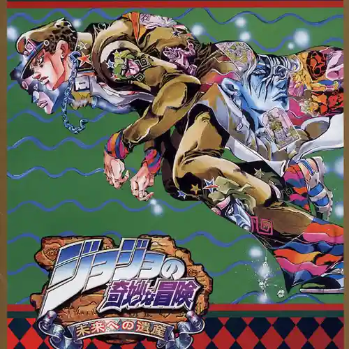 JoJo's Bizarre Adventure: Heritage for the Future Complete Soundtrack cover