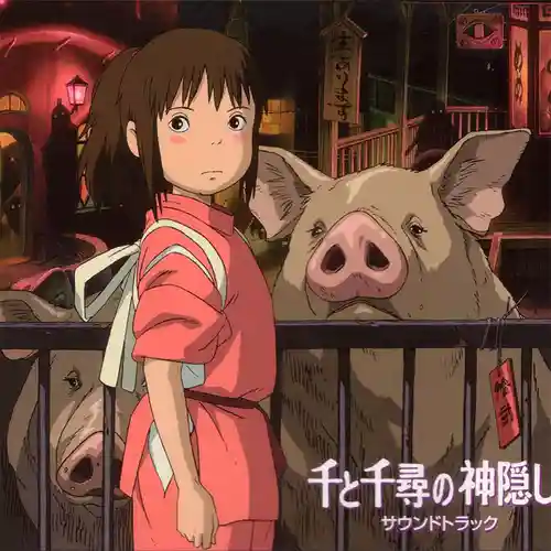 Spirited Away Original Soundtrack cover