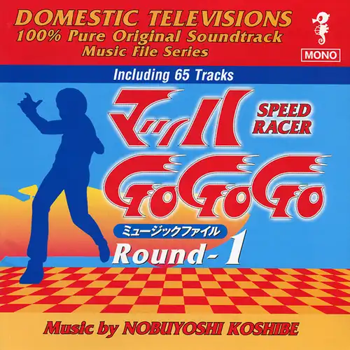 Speed Racer Music File Round-1 cover