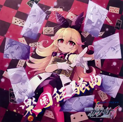 Azure Striker Gunvolt 2 Eden's Party cover