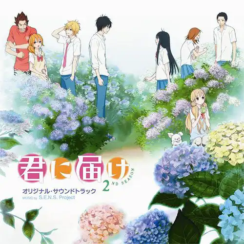 Kimi ni Todoke 2nd Season Original Soundtrack cover