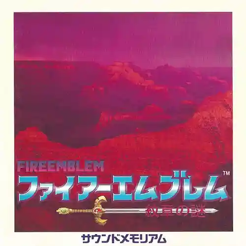 Fire Emblem: Mystery of the Emblem Sound Memoriam cover