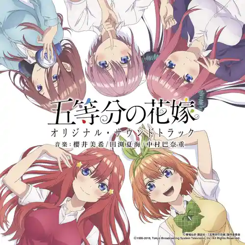 Gotoubun no Hanayome Original Soundtrack cover
