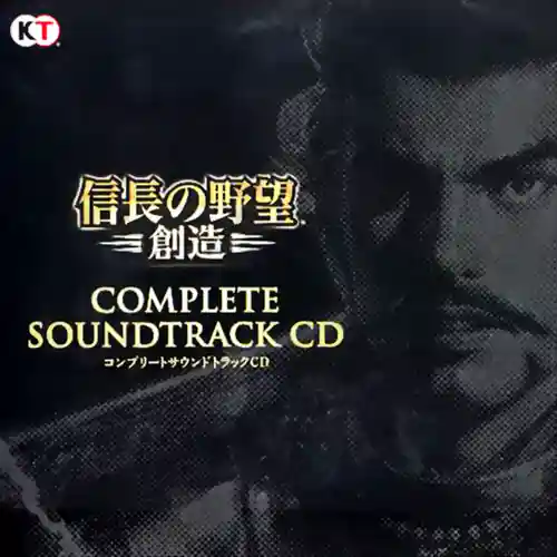 Nobunaga no Yabou Souzou Complete Soundtrack CD cover