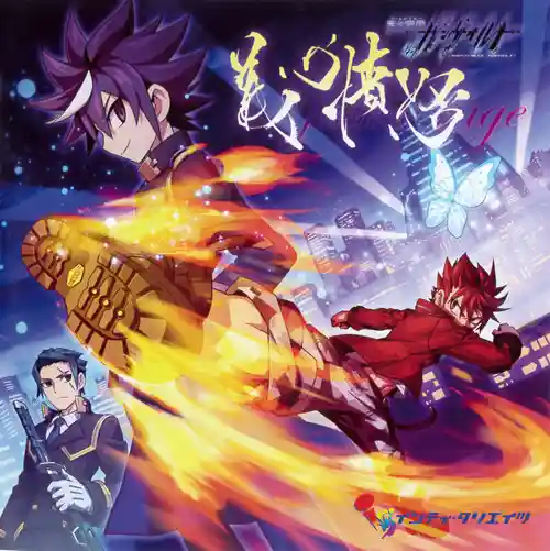 Azure Striker Gunvolt Justice Rage cover