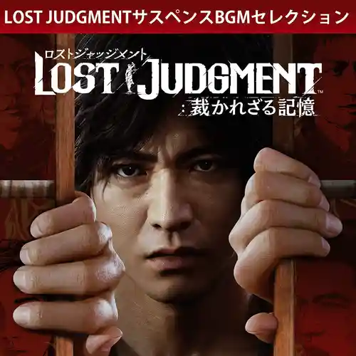 Lost Judgement Suspense BGM Selection cover