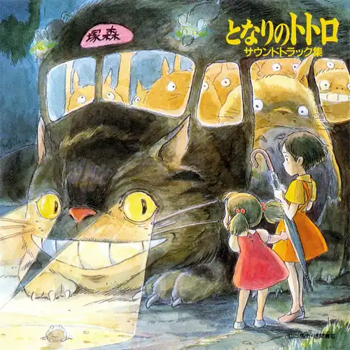 My Neighbor Totoro Soundtrack Collection cover