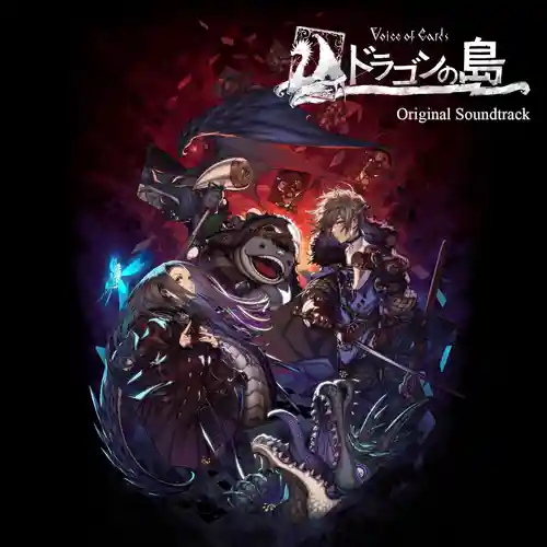 Voice of Cards: The Isle Dragon Roars Original Soundtrack cover