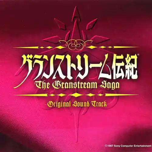 The Granstream Saga Original Soundtrack cover