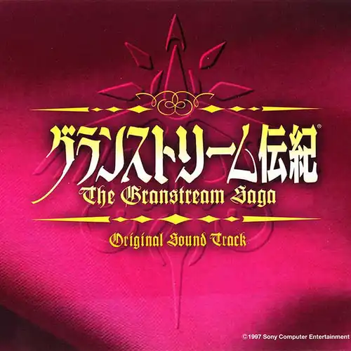 The Granstream Saga Original Soundtrack cover