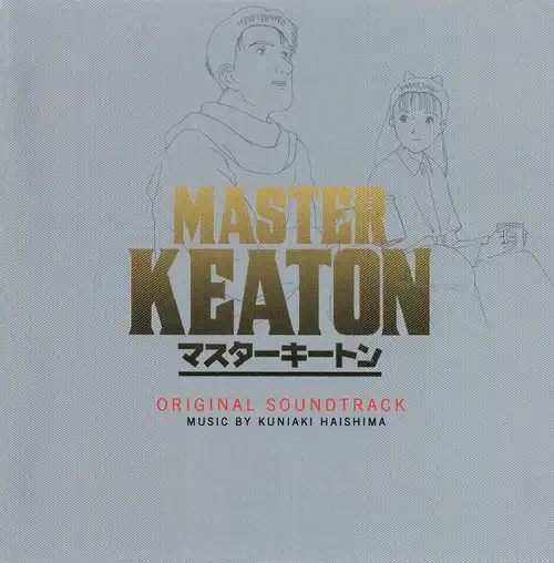 Master Keaton Original Soundtrack cover
