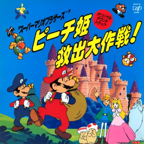 Super Mario Bros.: Great Mission to Rescue Princess Peach! Original Soundtrack cover