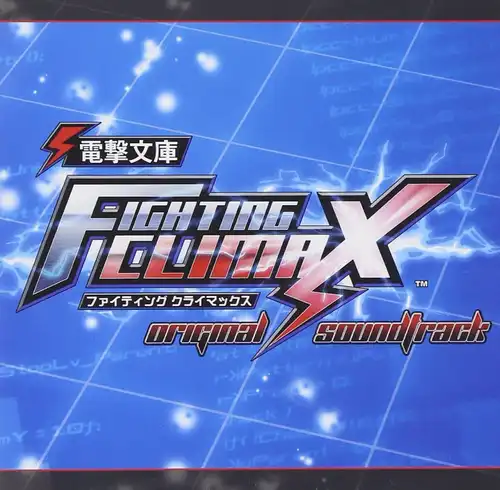 Dengeki Bunko FIGHTING CLIMAX Original Soundtrack cover