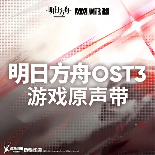 Arknights Original Soundtrack 03 cover