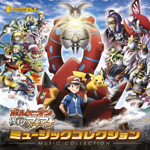 Pokémon the Movie: Volcanion and the Ingenious Magearna Music Collection cover