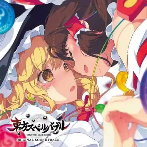 Touhou Spell Bubble Original Soundtrack cover