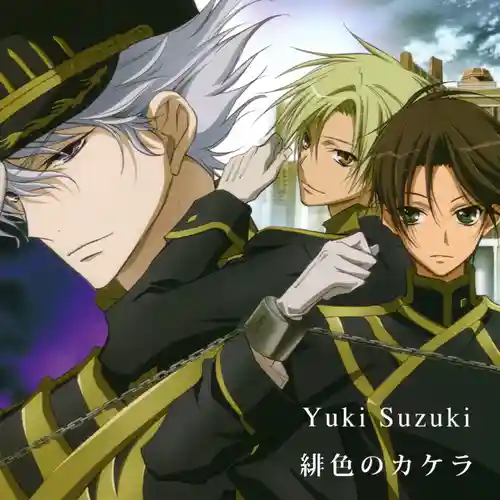 07-Ghost - Scarlet Fragment cover