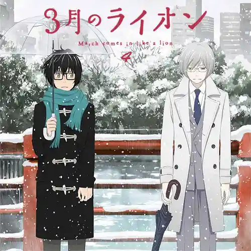 March Comes In Like a Lion Original Soundtrack 4 cover