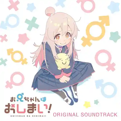 Onimai: I'm Now Your Sister! Original Soundtrack cover