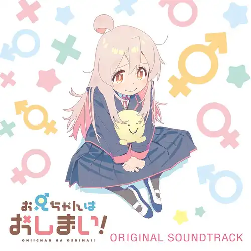 Onimai: I'm Now Your Sister! Original Soundtrack cover