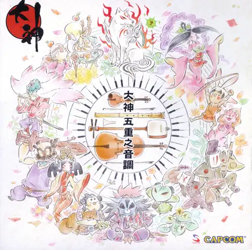 Okami Gojuu no Shirabe cover
