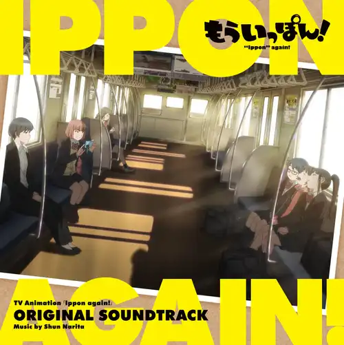 Ippon again! Original Soundtrack cover