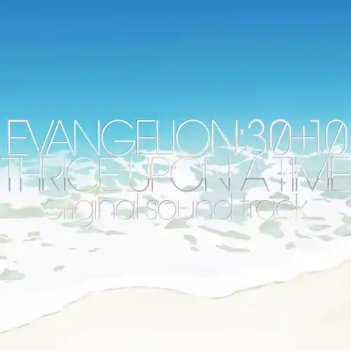 Evangelion: 3.0+1.0 Thrice Upon a Time Original Soundtrack cover
