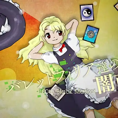 Touhou Bulletphiles' Black Market ~ 100th Black Market Soundtrack cover