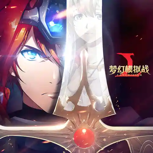 Langrisser Mobile Original Game Soundtrack cover