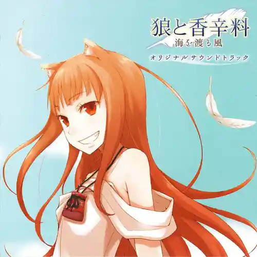 Spice and Wolf: The Wind that Spans the Sea Original Soundtrack cover