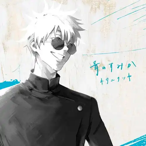 Jujutsu Kaisen 2nd Season - OP: Ao no Sumika cover