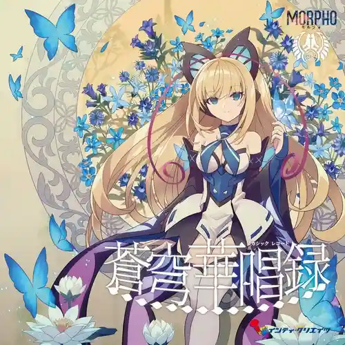 Azure Striker Gunvolt 3 - Akashic Record cover