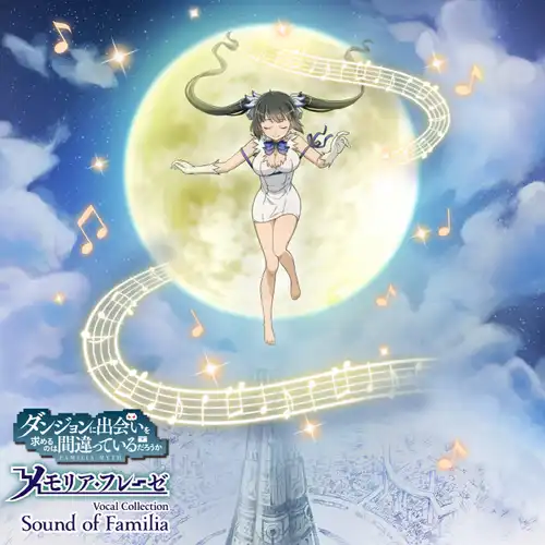 Familia Myth Memoria Freese Vocal Collection: Song of Familia cover