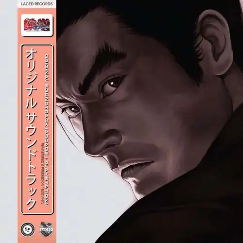 Tekken Tag Tournament Original Soundtrack (Arcade + Playstation 2) cover