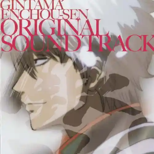 Gintama' Enchousen Original Soundtrack cover