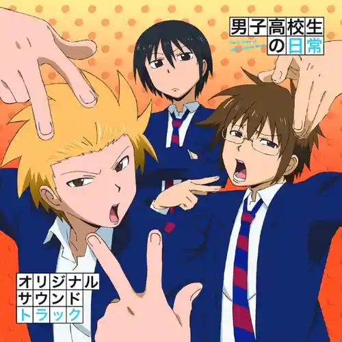 Daily Lives of High School Boys Original Soundtrack cover