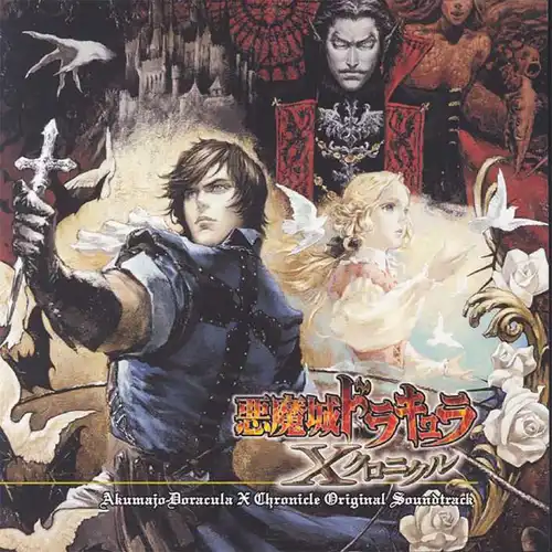 Castlevania: The Dracula X Chronicles Original Soundtrack cover