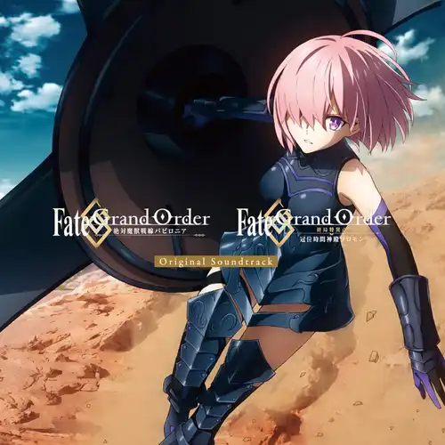 Fate/Grand Order - Absolute Demonic Front: Babylonia & Grand Temple of Time: Solomon Soundtrack cover