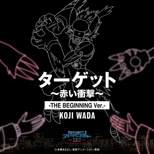 Digimon Adventure 02: THE BEGINNING - Target ~Akai Shougeki~ cover