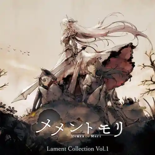 Memento Mori: Lament Collection Vol.1 cover