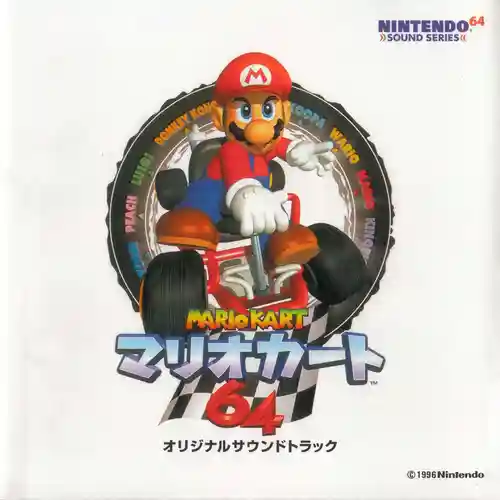 Mario Kart 64 Original Soundtrack cover