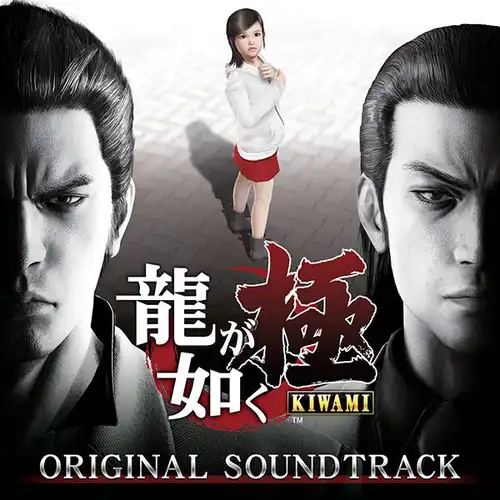 Yakuza Kiwami Original Soundtrack cover
